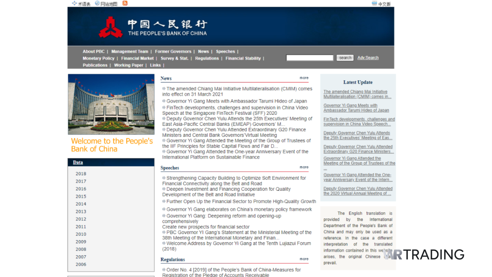 People's Bank of China (PBOC)