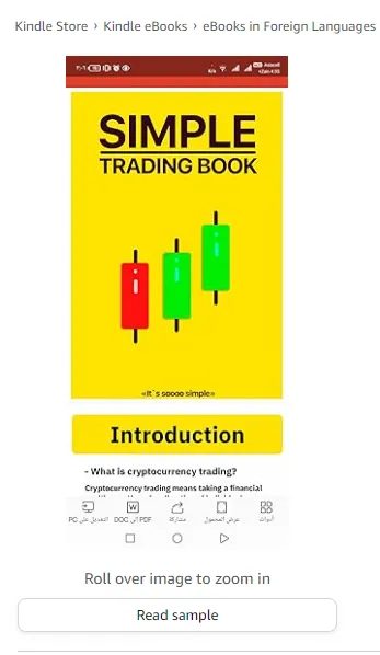 trading ebook