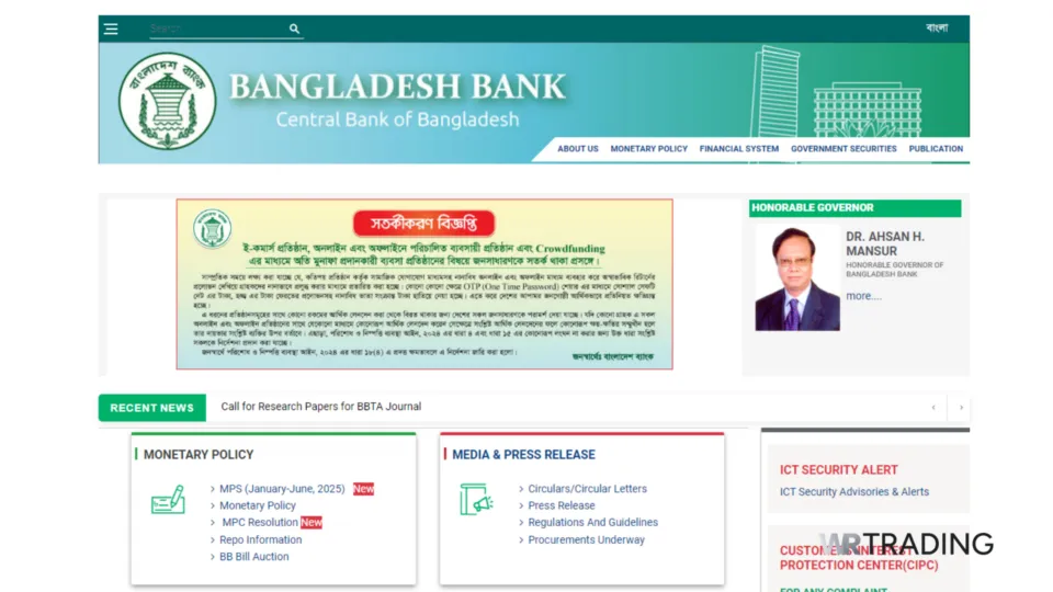 Bangladesh Bank Central Bank of Bangladesh